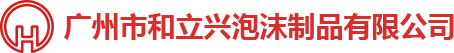泡沫包裝，泡沫包裝廠